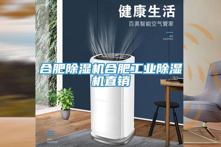 合肥猫咪成人官网合肥工业猫咪成人官网直销