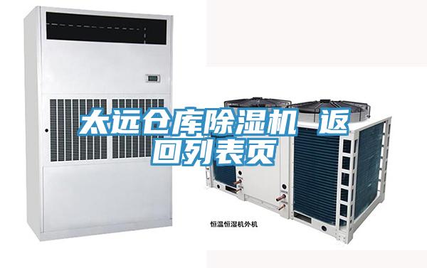 太远仓库猫咪成人官网 返回列表页
