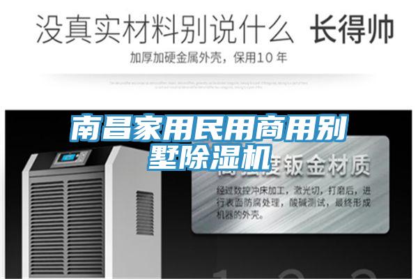 南昌家用民用商用别墅猫咪成人官网