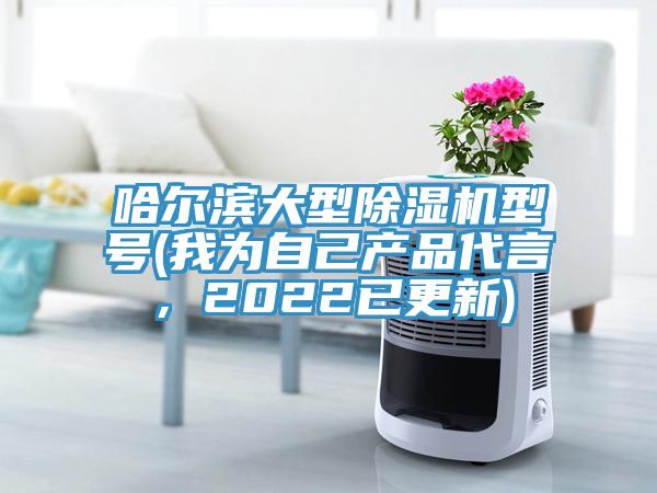 哈尔滨大型猫咪成人官网型号(我为自己产品代言，2022已更新)