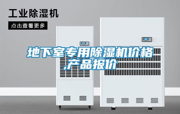 地下室专用猫咪成人官网价格,产品报价