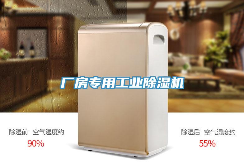厂房专用工业猫咪成人官网