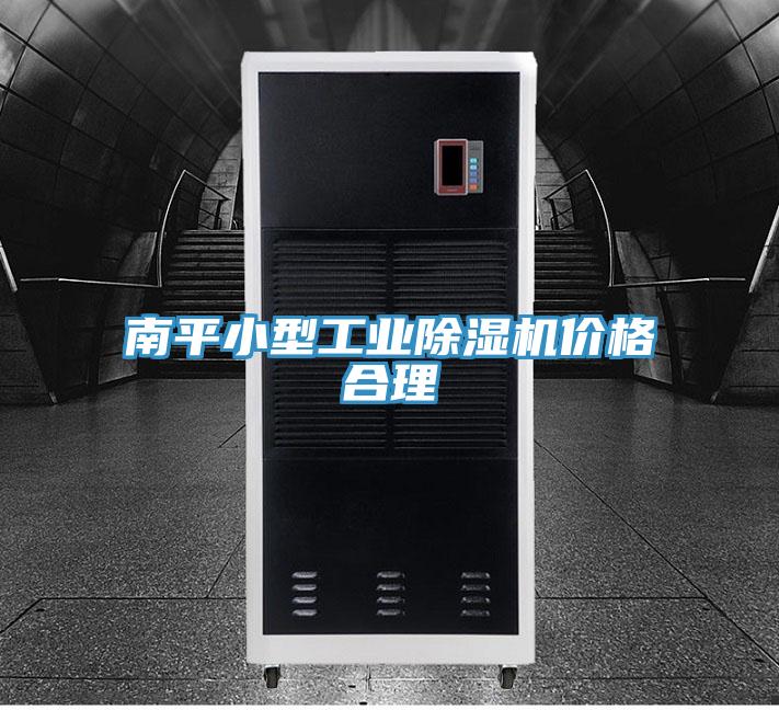 南平小型工业猫咪成人官网价格合理