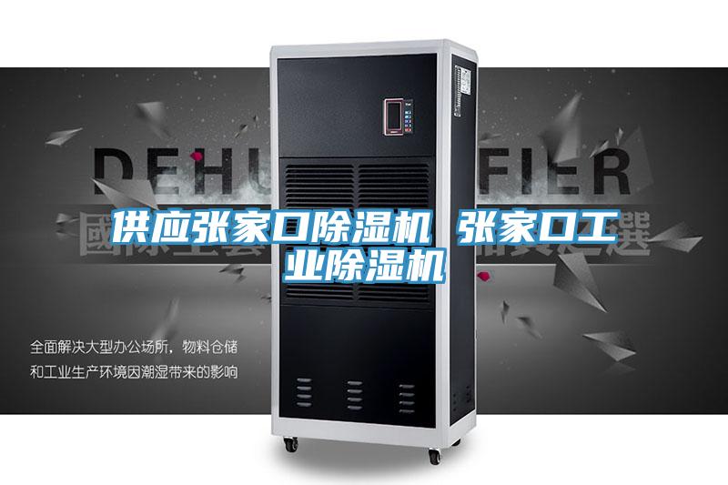 供应张家口猫咪成人官网 张家口工业猫咪成人官网