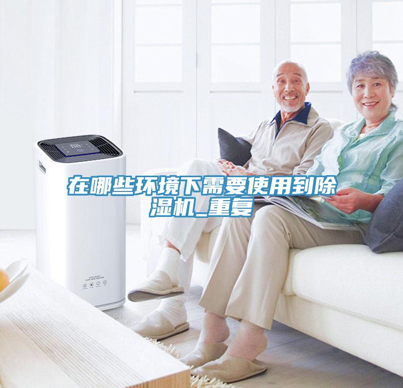 在哪些环境下需要使用到猫咪成人官网_重复