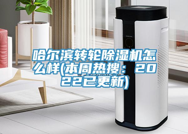 哈尔滨转轮猫咪成人官网怎么样(本周热搜：2022已更新)