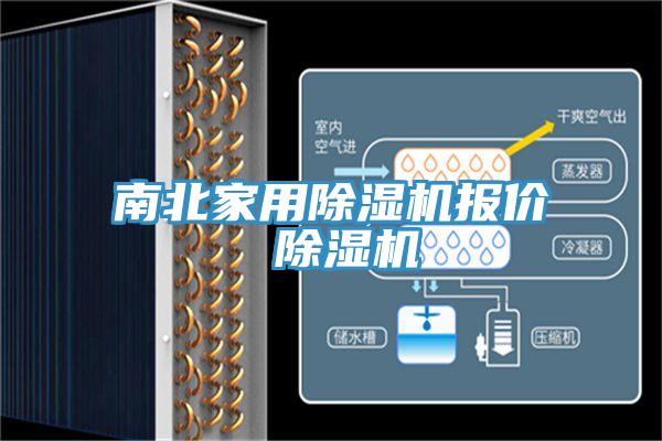 南北家用猫咪成人官网报价 猫咪成人官网