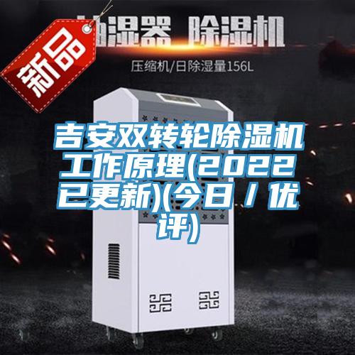 吉安双转轮猫咪成人官网工作原理(2022已更新)(今日／优评)