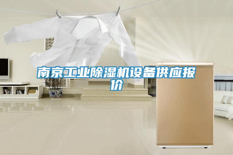 南京工业猫咪成人官网设备供应报价