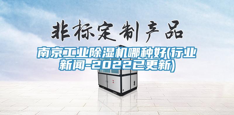 南京工业猫咪成人官网哪种好(行业新闻-2022已更新)