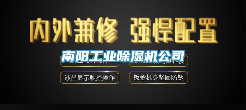 南阳工业猫咪成人官网公司