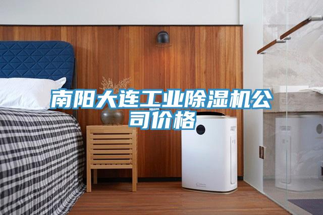 南阳大连工业猫咪成人官网公司价格