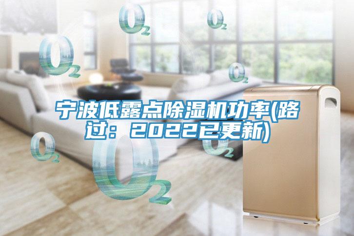 宁波低露点猫咪成人官网功率(路过：2022已更新)
