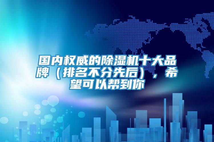 国内权威的猫咪成人官网十大品牌（排名不分先后），希望可以帮到你