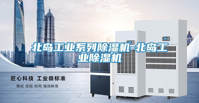北岛工业系列猫咪成人官网-北岛工业猫咪成人官网