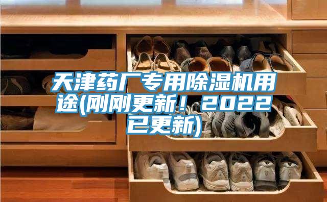 天津药厂专用猫咪成人官网用途(刚刚更新！2022已更新)