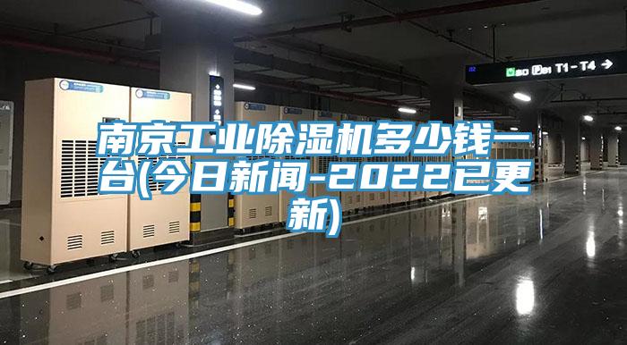 南京工业猫咪成人官网多少钱一台(今日新闻-2022已更新)