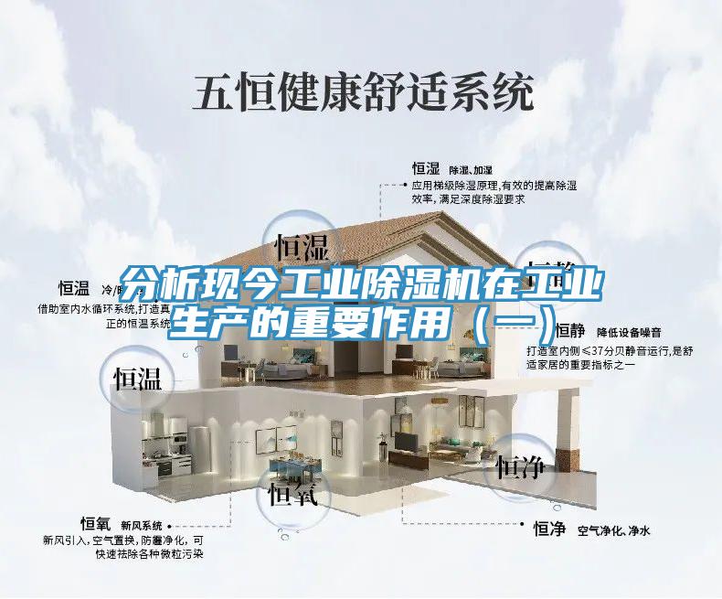 分析现今工业猫咪成人官网在工业生产的重要作用（一）