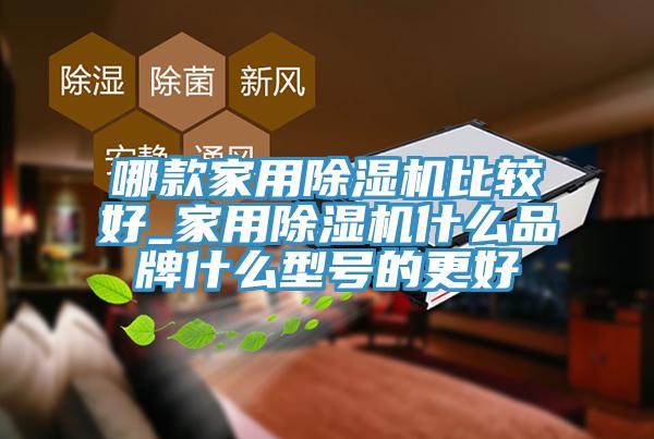 哪款家用猫咪成人官网比较好_家用猫咪成人官网什么品牌什么型号的更好