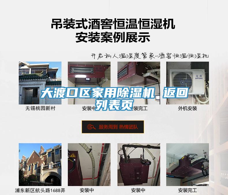 大渡口区家用猫咪成人官网 返回列表页