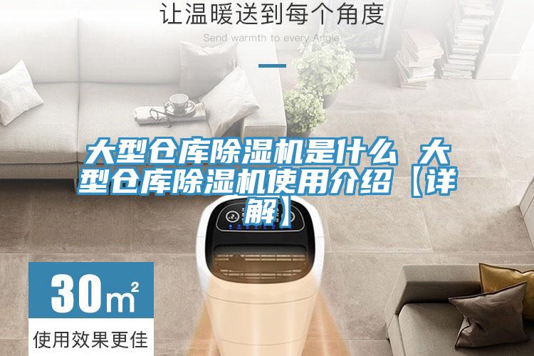 大型仓库猫咪成人官网是什么 大型仓库猫咪成人官网使用介绍【详解】