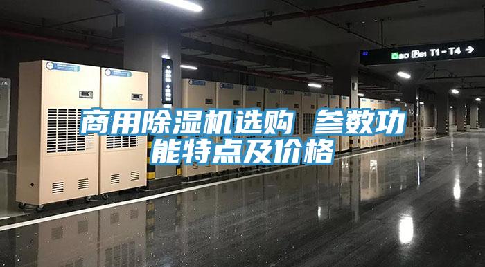 商用猫咪成人官网选购 参数功能特点及价格