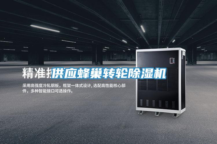 供应蜂巢转轮猫咪成人官网