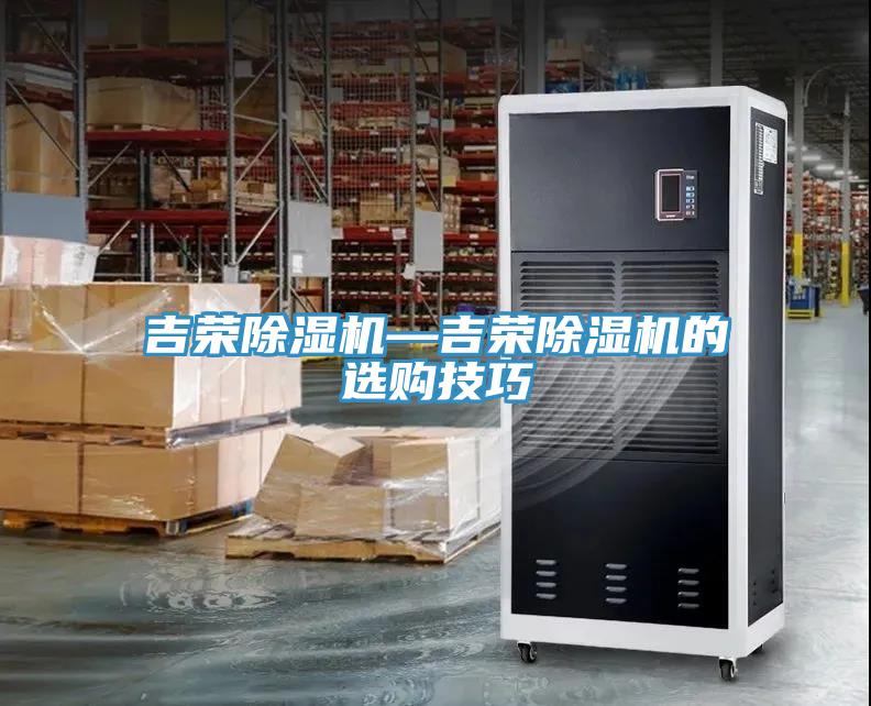 吉荣猫咪成人官网—吉荣猫咪成人官网的选购技巧