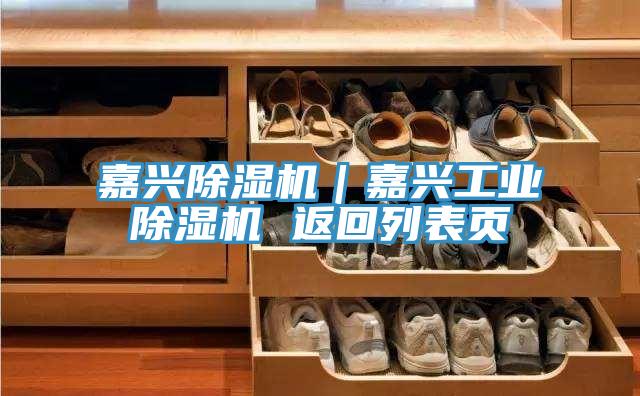 嘉兴猫咪成人官网｜嘉兴工业猫咪成人官网 返回列表页