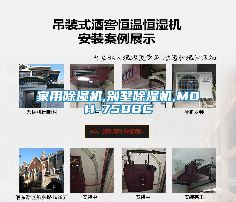 家用猫咪成人官网,别墅猫咪成人官网,MOH-750BC