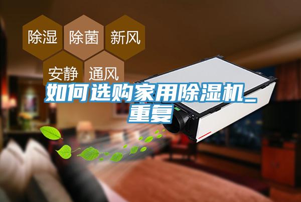 如何选购家用猫咪成人官网_重复