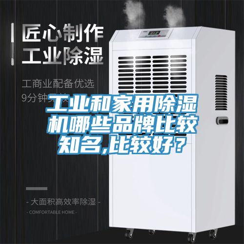 工业和家用猫咪成人官网哪些品牌比较知名,比较好？