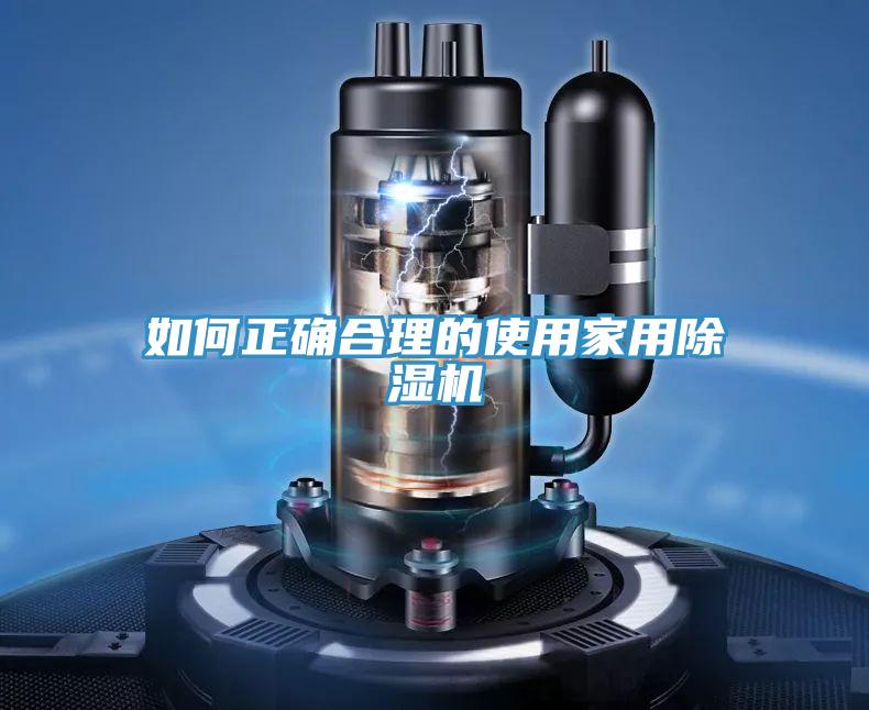 如何正确合理的使用家用猫咪成人官网