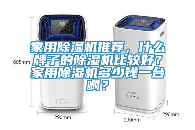 家用猫咪成人官网推荐，什么牌子的猫咪成人官网比较好？家用猫咪成人官网多少钱一台啊？