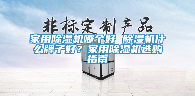 家用猫咪成人官网哪个好 猫咪成人官网什么牌子好？家用猫咪成人官网选购指南