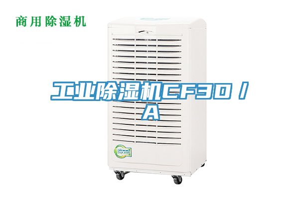 工业猫咪成人官网CF3D／A