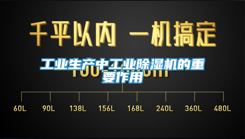 工业生产中工业猫咪成人官网的重要作用