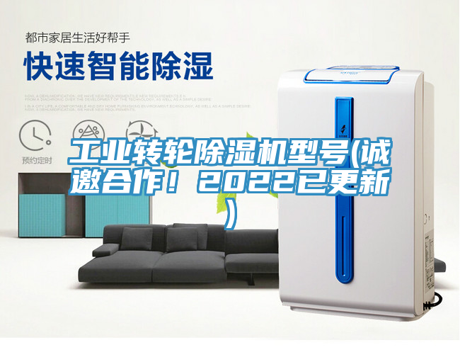 工业转轮猫咪成人官网型号(诚邀合作！2022已更新)