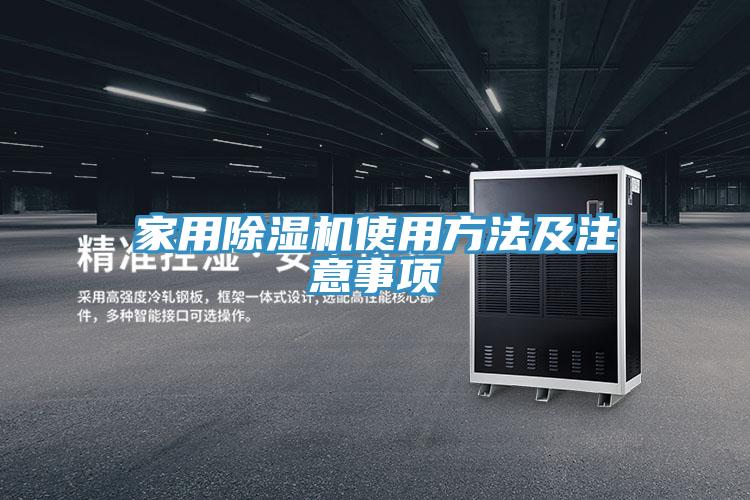 家用猫咪成人官网使用方法及注意事项