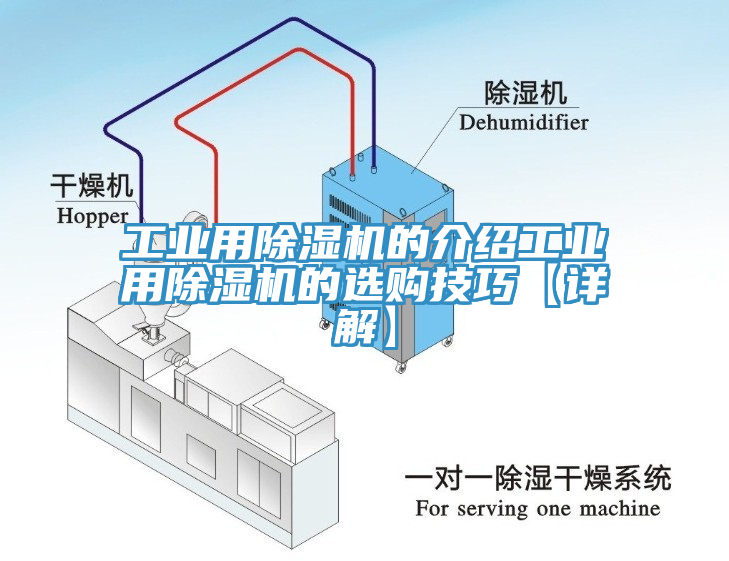 工业用猫咪成人官网的介绍工业用猫咪成人官网的选购技巧【详解】