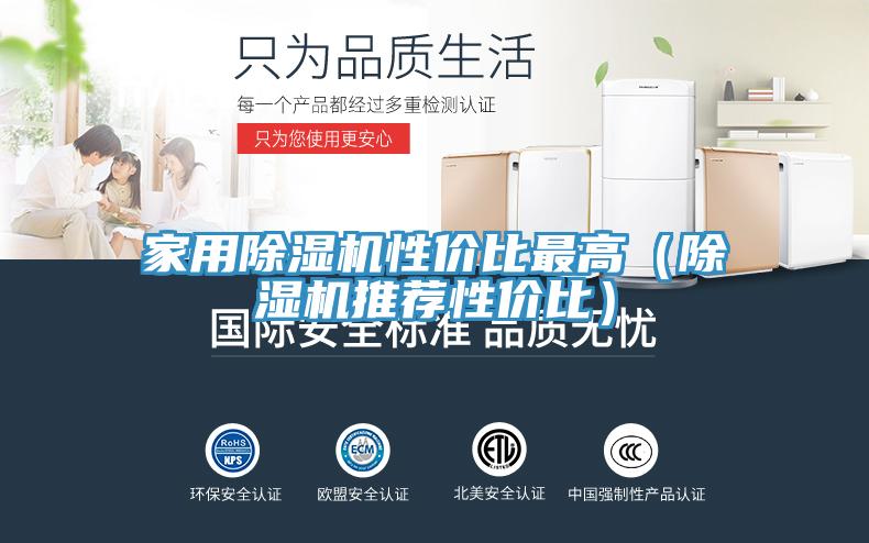 家用猫咪成人官网性价比最高（猫咪成人官网推荐性价比）