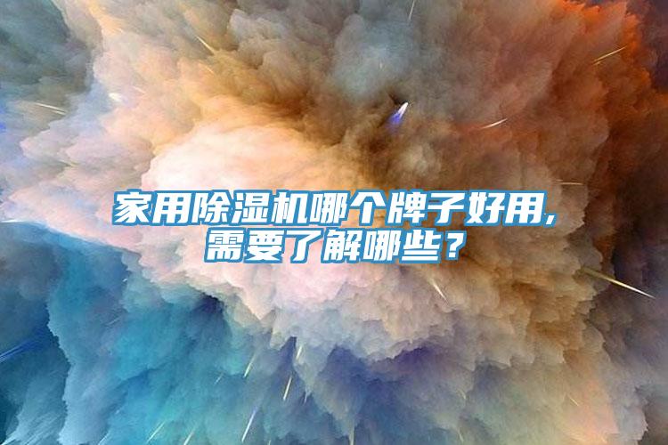 家用猫咪成人官网哪个牌子好用,需要了解哪些？