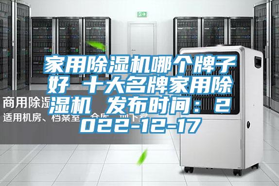 家用猫咪成人官网哪个牌子好 十大名牌家用猫咪成人官网 发布时间：2022-12-17