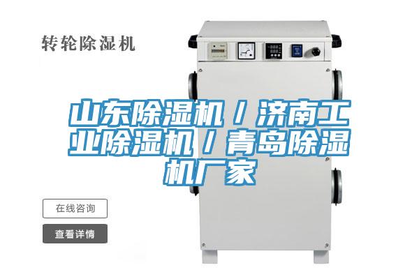 山东猫咪成人官网／济南工业猫咪成人官网／青岛猫咪成人官网厂家