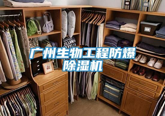 广州生物工程防爆猫咪成人官网