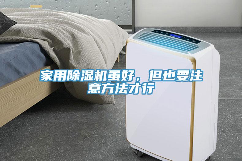 家用猫咪成人官网虽好，但也要注意方法才行