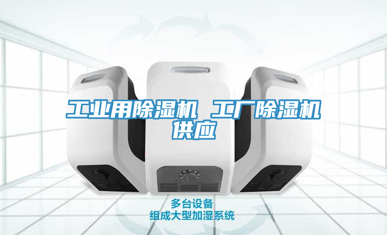 工业用猫咪成人官网 工厂猫咪成人官网供应