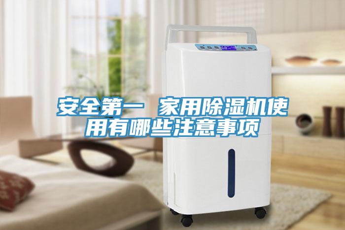 安全第一 家用猫咪成人官网使用有哪些注意事项
