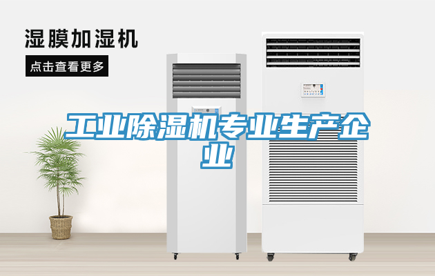 工业猫咪成人官网专业生产企业