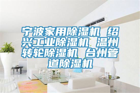 宁波家用猫咪成人官网 绍兴工业猫咪成人官网 温州转轮猫咪成人官网 台州管道猫咪成人官网